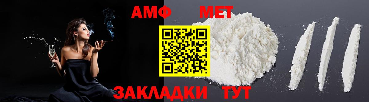АМФЕТАМИН  Вход с VPN  Великие Луки  Амфетамин  АМФЕТАМИН Premium 