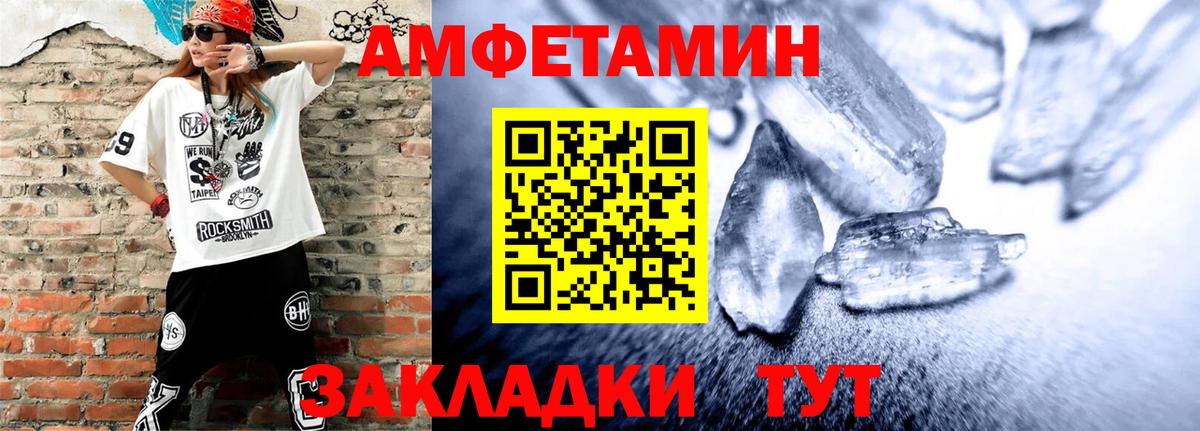 АМФЕТАМИН Premium Великие Луки