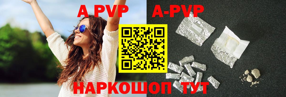 Alpha PVP Соль  A-PVP VHQ  APVP  Великие Луки  Вход с VPN  Alpha PVP СК КРИС 