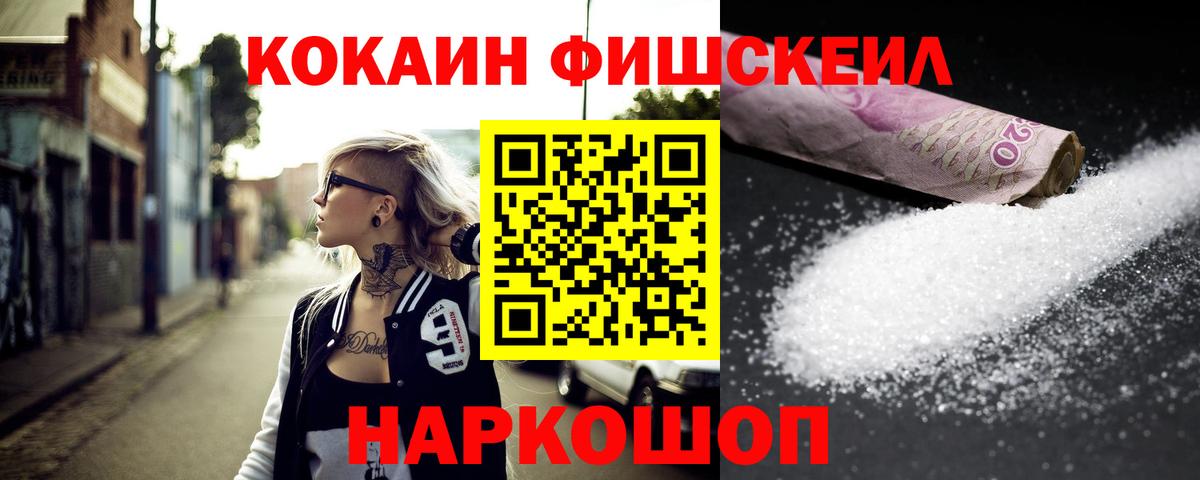 Великие Луки  Кокаин 99%  КОКАИН Эквадор  Вход с VPN 