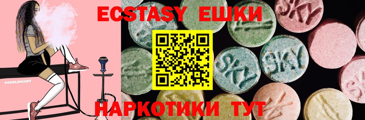 Экстази XTC Великие Луки