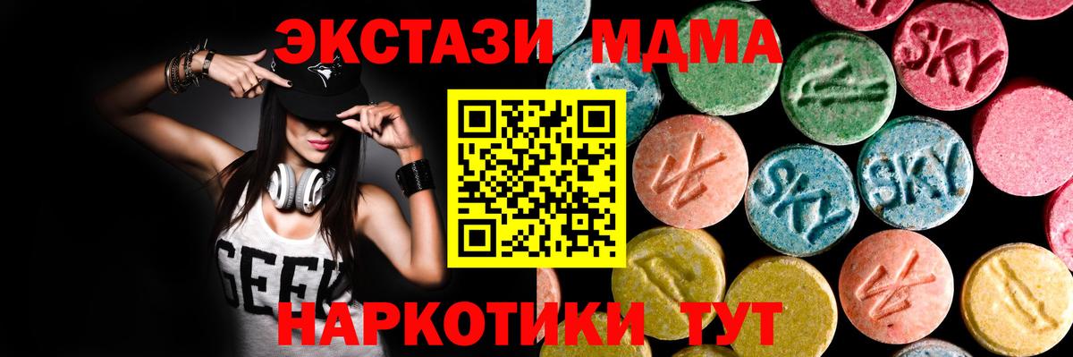 Ecstasy Cube  ЭКСТАЗИ 250 мг  Вход с VPN  Экстази  Великие Луки 