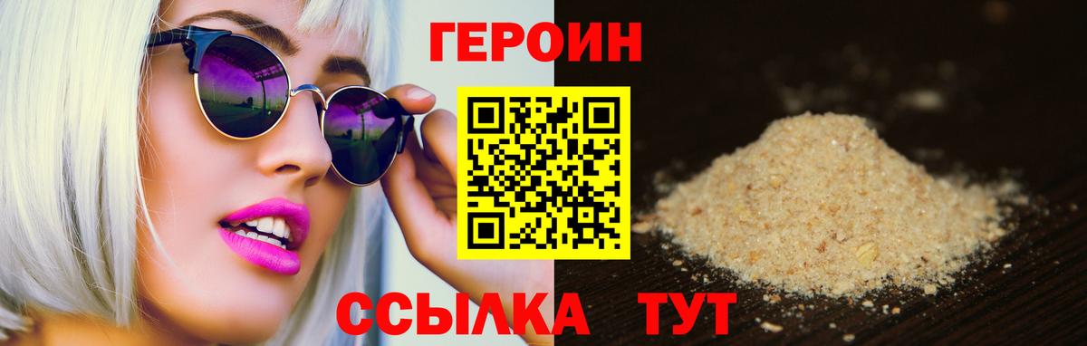 ГЕРОИН гречка  Вход с VPN  Великие Луки 