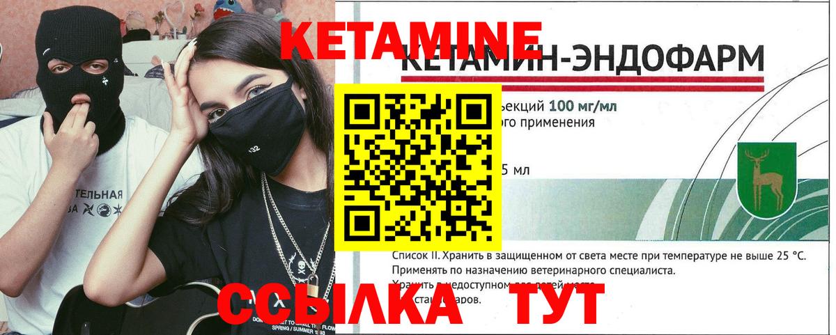 Кетамин ketamine  Кетамин VHQ  Великие Луки  Вход с VPN 