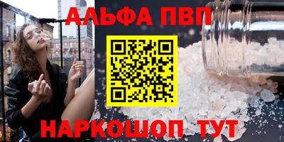 ALPHA-PVP Коммунар
