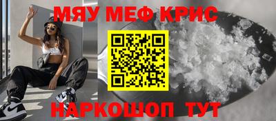 мяу мяу мука Конаково
