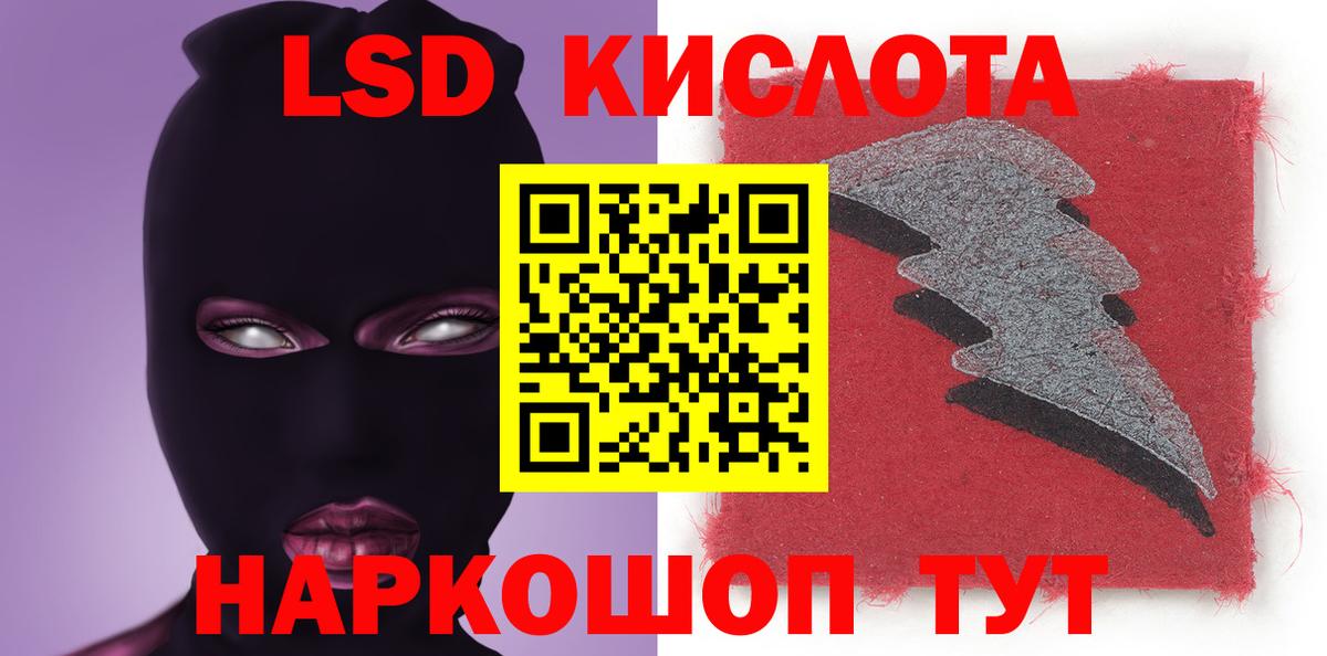 LSD-25 экстази кислота Великие Луки