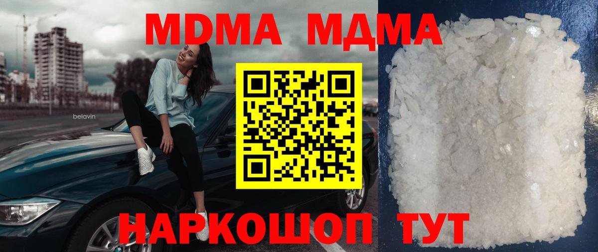 Великие Луки  MDMA VHQ  Вход с VPN 