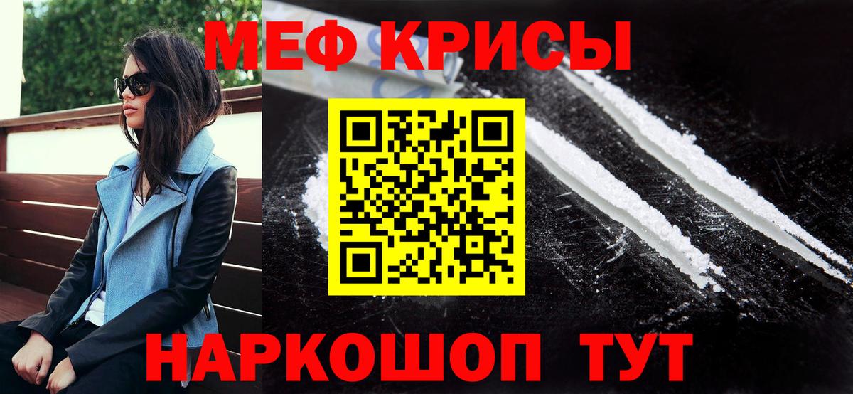 Меф мука Великие Луки