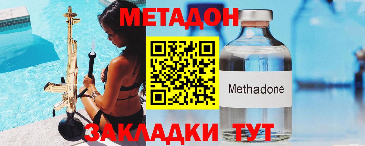 МЕТАДОН мёд  нарко площадка какой сайт  МЕТАДОН мёд  Великие Луки  Вход с VPN 