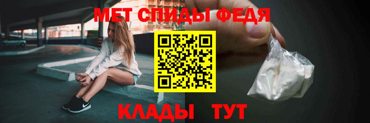 Первитин винт  Вход с VPN  Великие Луки 