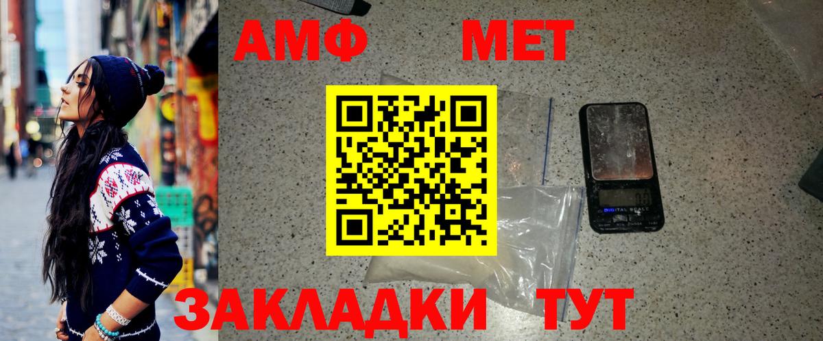 Метамфетамин кристалл Великие Луки