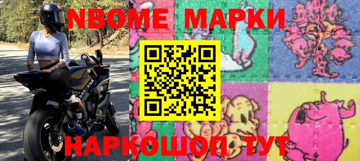 Великие Луки  Марки N-bome 1,5мг  Вход с VPN  Марки N-bome 1,5мг 