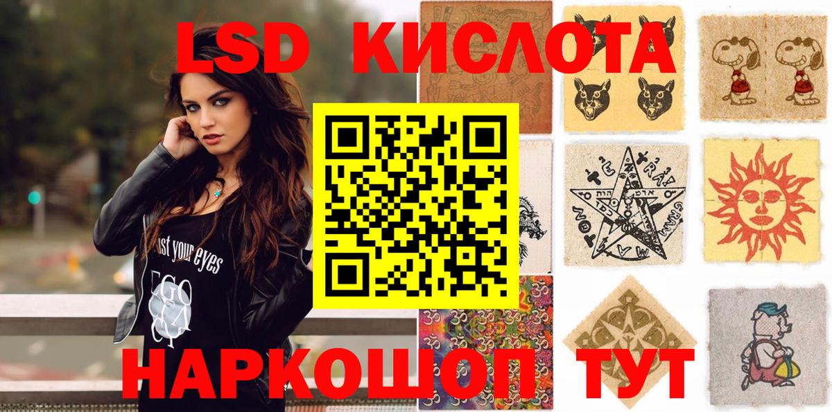 Марки NBOMe 1,8мг Великие Луки