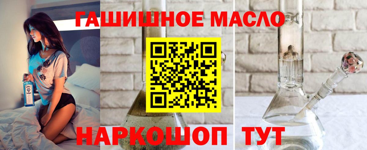 Великие Луки  Дистиллят ТГК гашишное масло  купить наркоту  hydra вход  Вход с VPN 