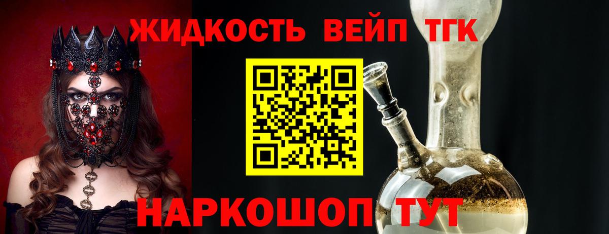 Дистиллят ТГК THC oil Великие Луки
